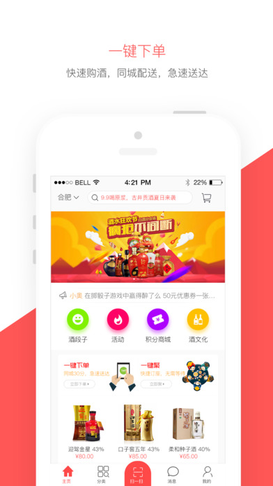 醉了么  v1.0图1