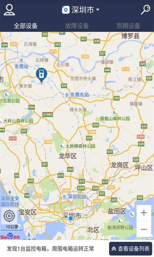 共享电工平台官网下载安装  v1.0.1图1