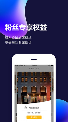 ABC旅行预订  v2.4.0图3