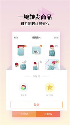 搜多宝  v1.2.1图2