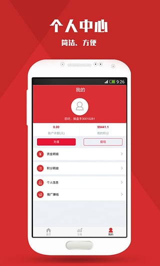 原油操盘手  v3.3.8图2