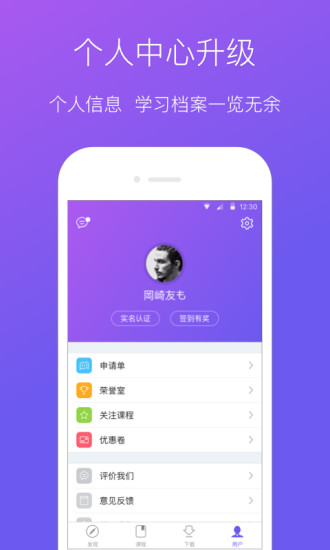 欣学堂  v1.0.0图4