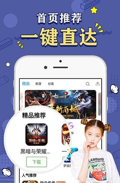 天象gm手游盒子免费版下载安装  v2.0图2