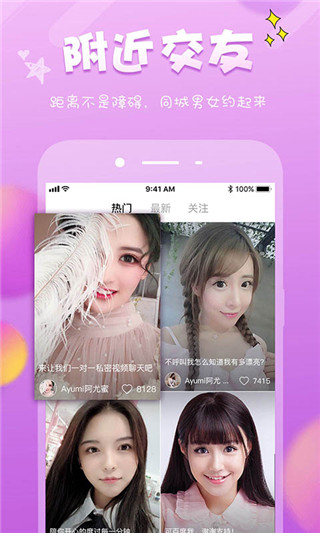 U聊手机版