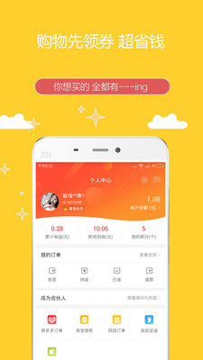 易购街  v2.8.0图3