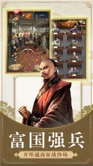 一品大宰相内购破解版  vv1.5.01图1