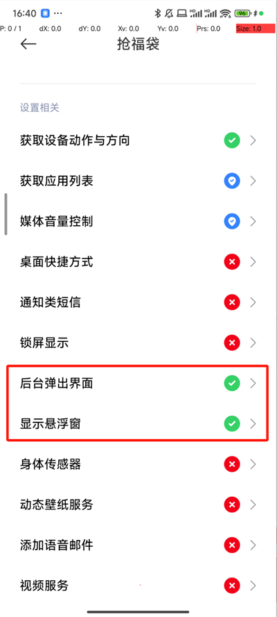 快手自动抢福袋软件  v6.5.8图2