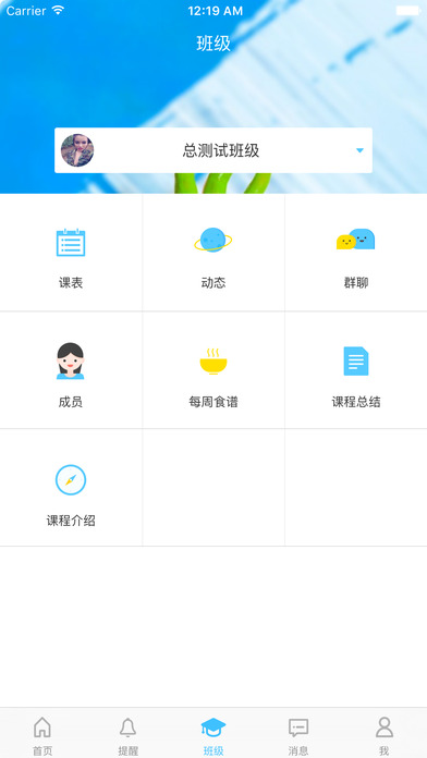 课堂外  v1.2.3图2