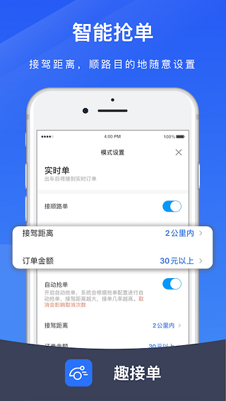 趣接单分身双开  v5.80.1.0001图3