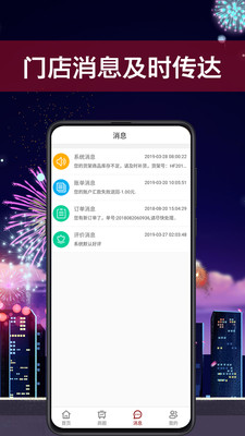 87店主  v1.0.1图2