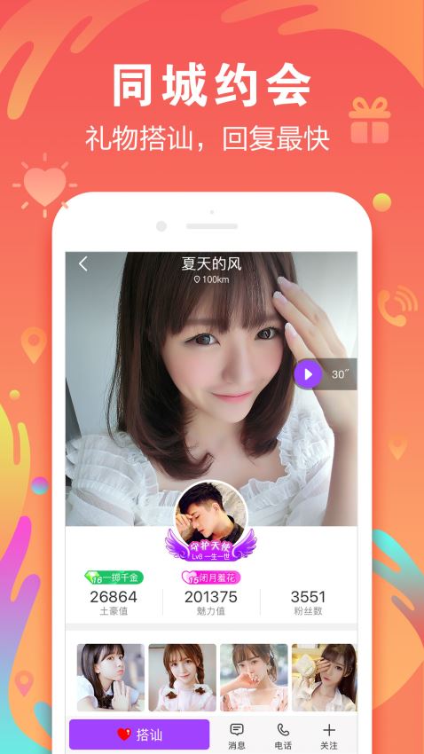 陌声4.6.7版本  v4.7.4图3