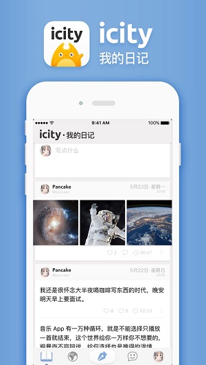 icity安卓版官方  v1.1.1图1