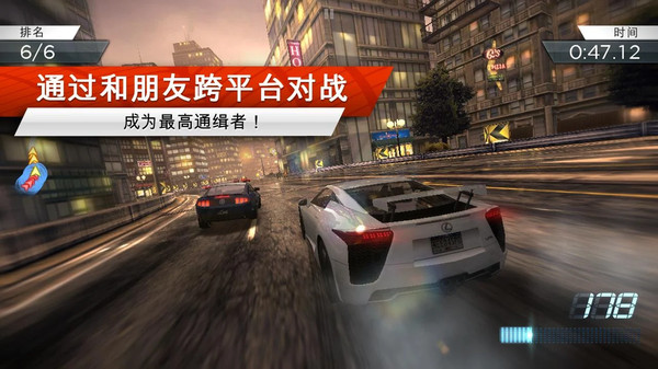 极品飞车20复仇豪华版  v1.3.128图1