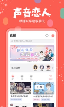 克拉克拉旧版本5.9.21  v5.6.6图2