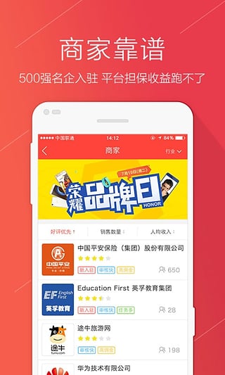 享推  v3.2.0图3