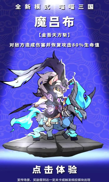 喵喵名将手游  v1.0图1