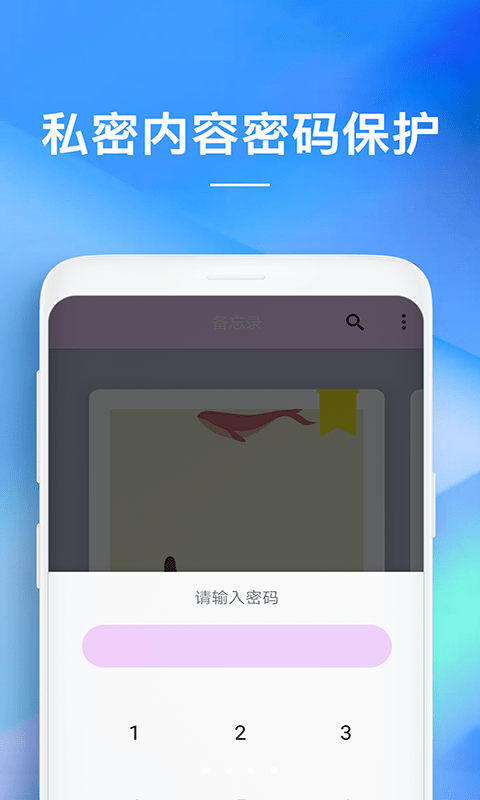 备忘录安卓版仿ios软件