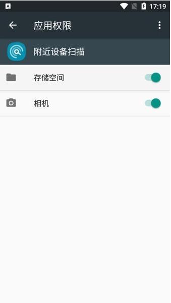 附近设备扫描软件下载免费