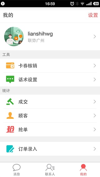 慕思睡眠顾问