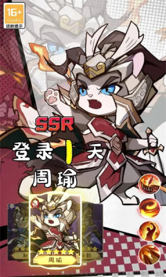猫将三国安卓版  v1.0.0图3