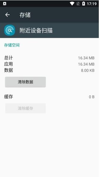 三星附近设备扫描下载安装包  v11.1.15.3图1
