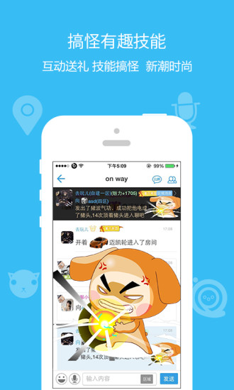 派派内测版本下载  v7.0.0图3