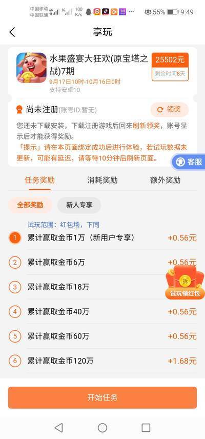 万游赚下载  v3.42.03图1