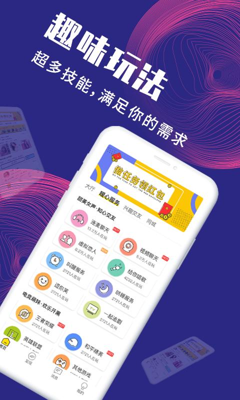 面具公社app破解版最新下载安装苹果  v3.3.0图2