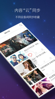 掌中娱乐  v4.1.5图1