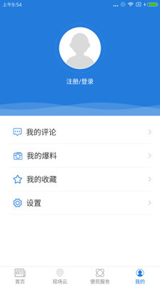 爱义乌手机客户端  v3.3.8图4