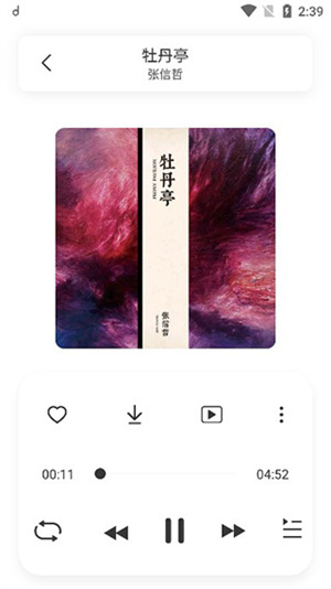 方格音乐app下载手机版苹果版  v1.0图3