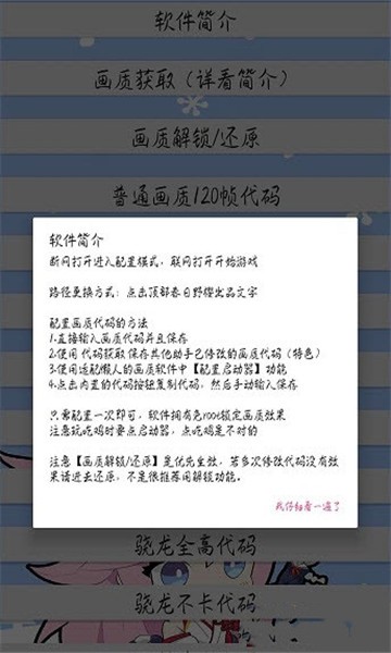 猫咪画质助手安卓版下载苹果版安装  v3.24.00图3