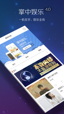 掌中娱乐  v4.1.5图3