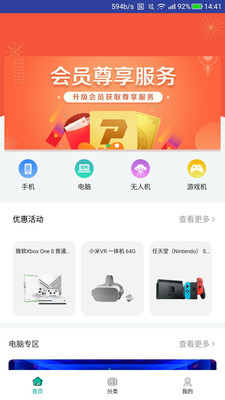 赁类  v1.0图3