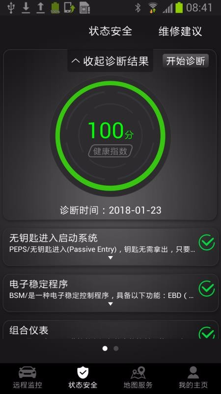 奇瑞智云互联app下载安装手机版  v2.0.007图1