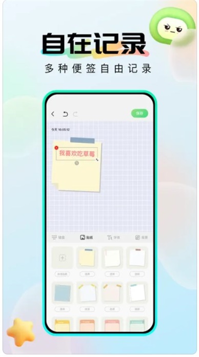 社恐成长软件下载安装最新版手机免费  v1.0.6图2