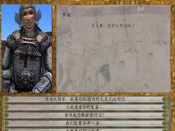 骑马与砍杀风云三国司马奉先版天外飞石  v1.0图2
