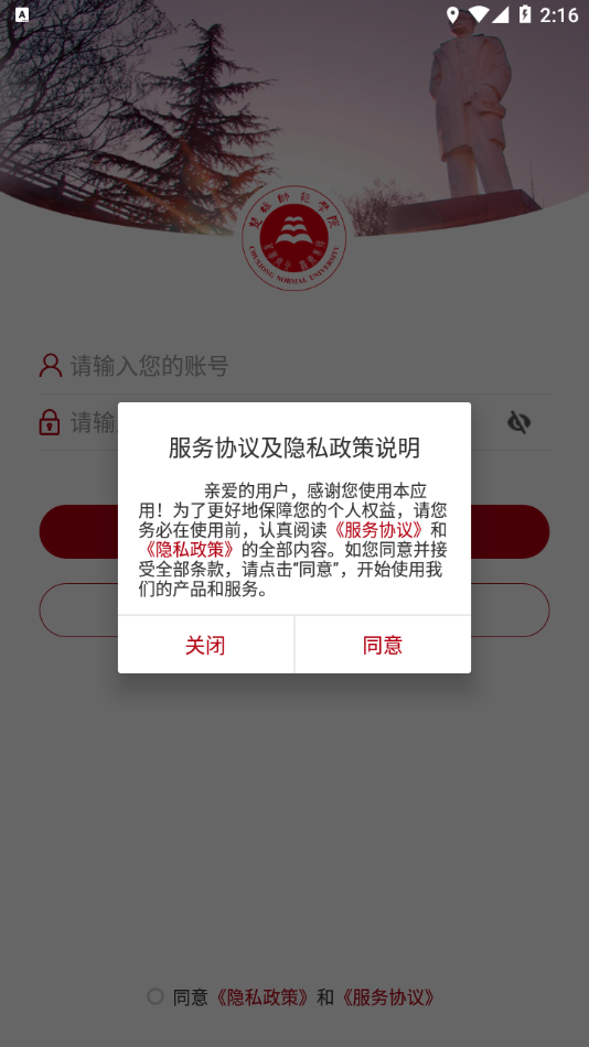 楚雄师范学院官网  v3.2.5图1