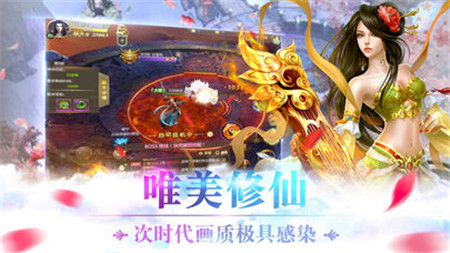 奇迹灭仙安卓版  v2.8.0图2