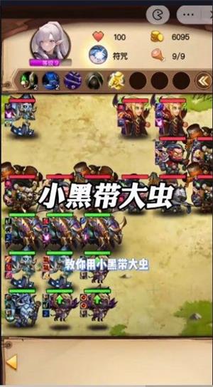 魔兽自走棋无限钻石  v6.3.0.23198图3