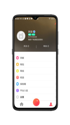 撒娇直播最新版下载安装苹果版手机  v2.1.0图2