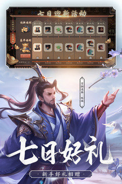 三国杀全武将手游  v1.9.0图1