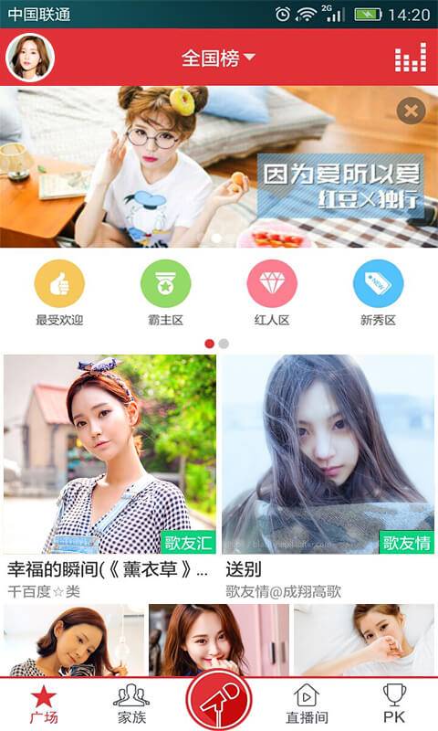 酷我k歌下载2018  v3.0.0.7图3
