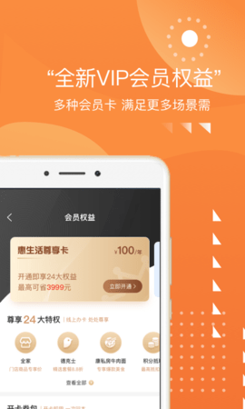 甄会选  v5.3.4图1