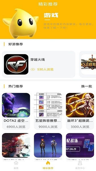 八方gm盒子平台最新版下载安装苹果