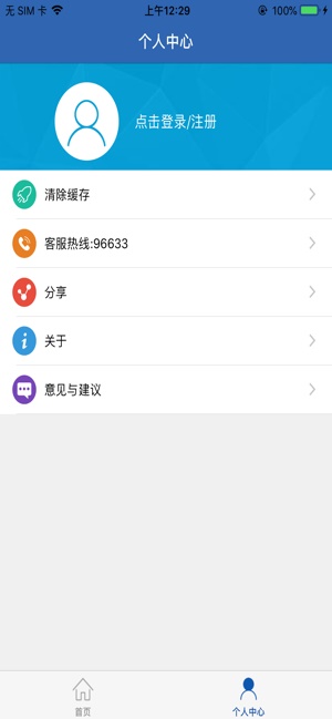 河南社保官方下载最新版本  v1.0.6图3