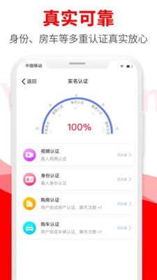 悦缘婚恋手机版下载安装苹果官网最新  v1.6.8图1