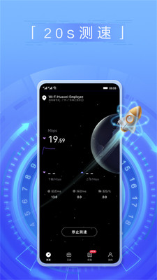 花瓣测速最新版本下  v3.2.0.301图1