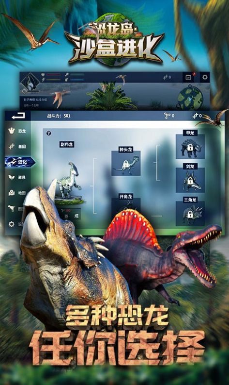 造个侏恐龙岛破解版  v1.1图1