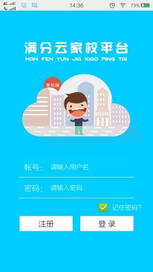 满分云在线登录
